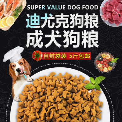 散装迪尤克500g德牧萨摩包邮成犬