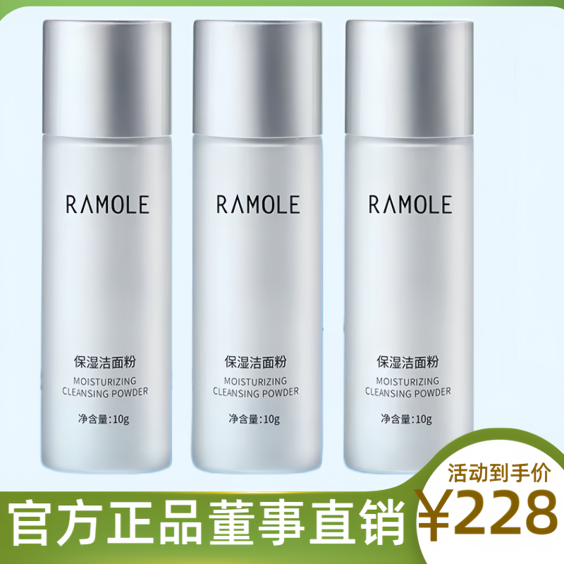 蓝沫尔官方保湿洁面粉新品山茶花洁面粉深层清洁毛孔补水锁水包邮