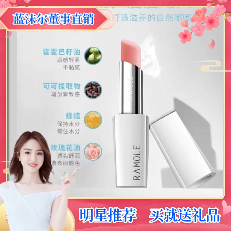 蓝沫尔温感变色润唇膏口红