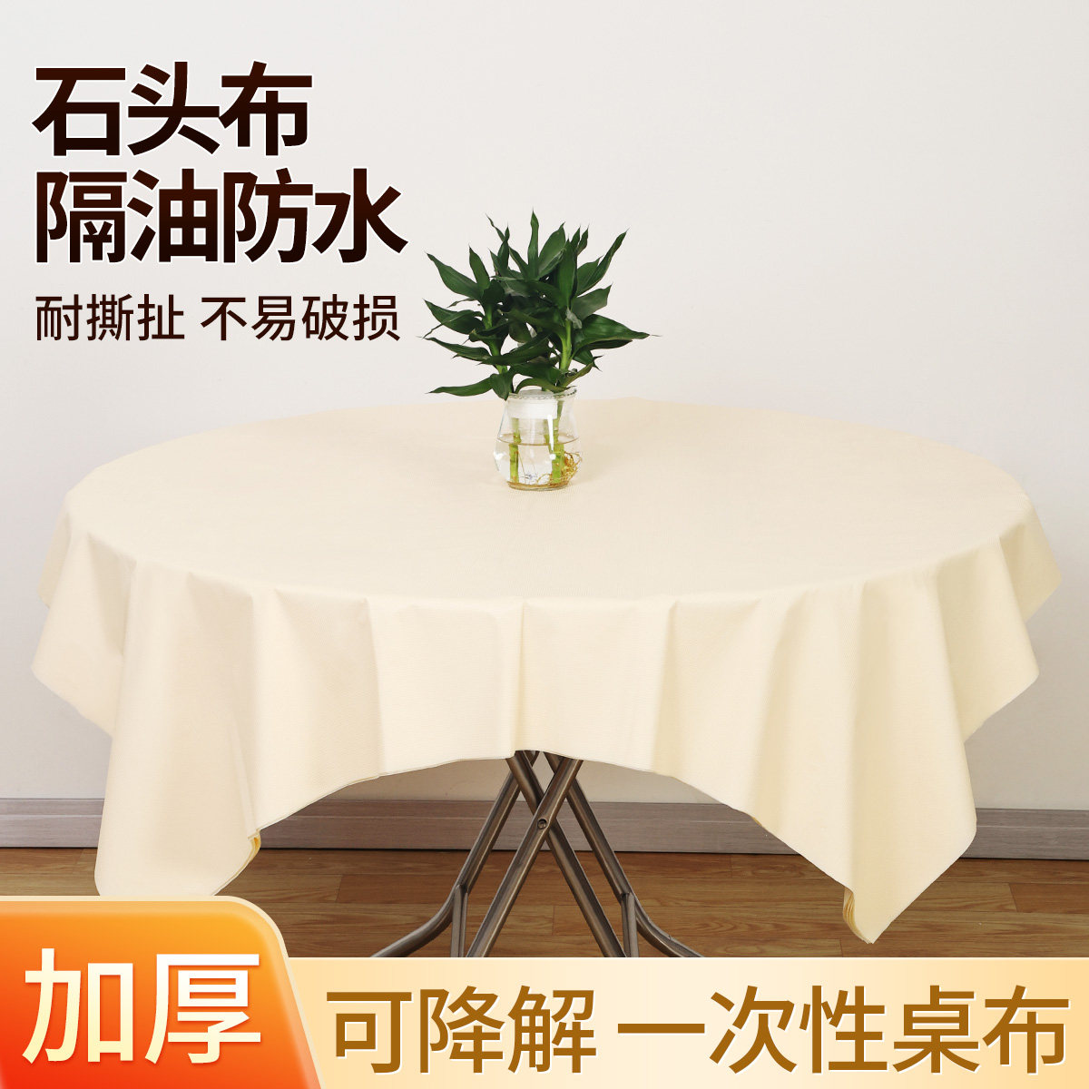 中盛爱就家防水免洗直销包邮环保