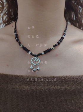 九月SHOUZUO黑玛瑙平安锁项链