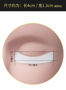 美睫工具300对装嫁接睫毛眼贴不干辅助胶卸睫毛不干胶隔离纸