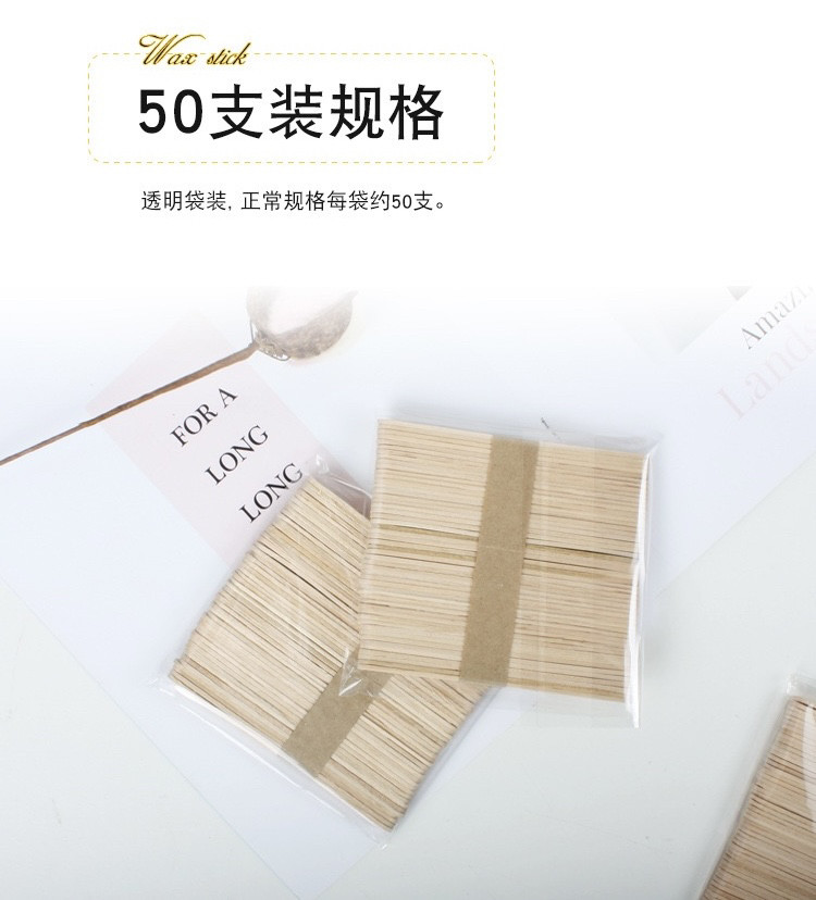 50根涂蜡棒Wax Applicator Sticks打蜡脱毛刮木棒抹蜡棒木质辅助