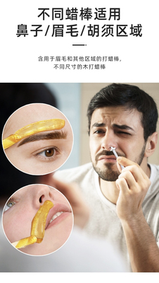 男士女生加热脱毛蜡60g脱毛硬蜡鼻毛眉毛胡子脸部打蜡套装waxing