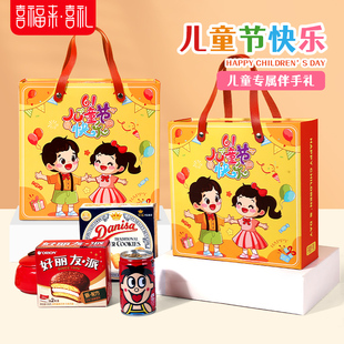 喜福来宝宝生日伴手礼满月百日回礼零食大礼包幼儿园毕业卡通礼盒