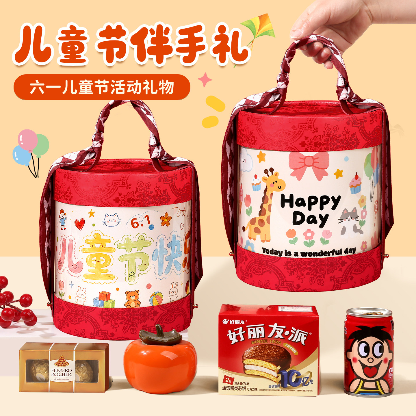 喜福来优秀宝贝伴手礼幼儿小学生分享礼物小朋友山姆零食大礼包