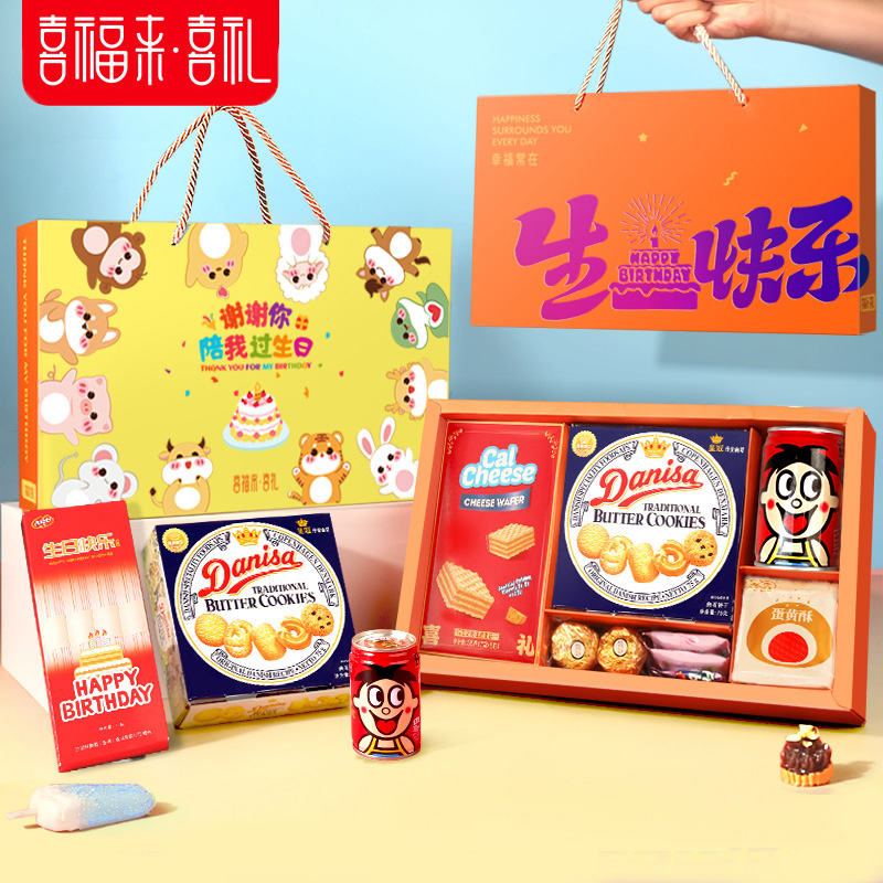 喜福来生日礼盒十岁喜宴伴手礼