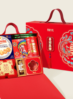 喜福来结婚喜糖礼盒装成品含糖订婚专用高级感宾客伴手礼实用回礼