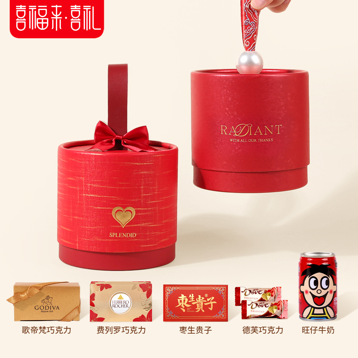 喜福来山姆结婚喜糖礼盒成品含糖婚礼专用礼包订婚宴席糖果伴手礼