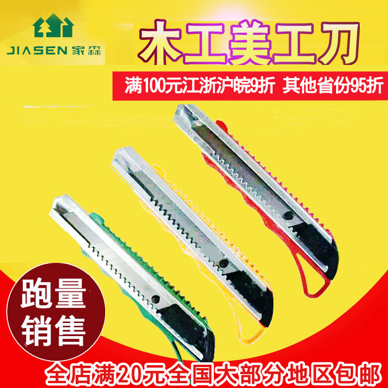 The knife Knife Woodworking Knife Wallpaper knife Wallpaper knife Manufactor Direct sellingin the Electronic Dictionary/Electronic paper book/Stationery , Crop supplies , Knife  category - from Buy2taobao.com to provide professional Taobao agent buy service