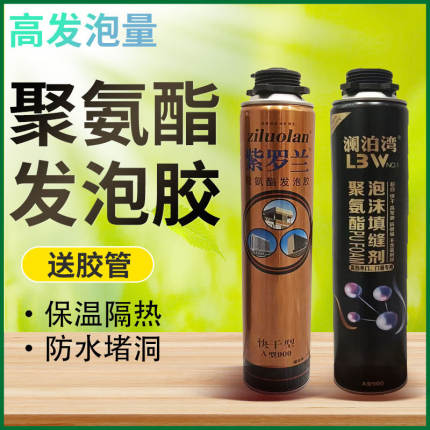 发泡剂发泡胶门窗填缝剂防水聚氨酯泡沫胶泡沫剂门窗填充剂膨胀胶