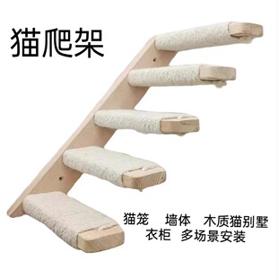 猫爬梯猫笼猫别墅楼梯猫柜猫笼一体壁挂式实木跳台猫别墅猫爬架