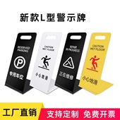 新款 小心地滑提示牌L型不锈钢停车牌禁止停车告示牌正在维修提示