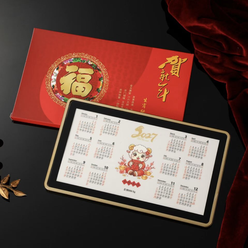 2027生肖羊纯银台历5克摆件桌面摆件