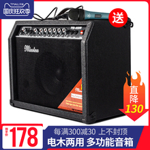 名森电吉他音箱电箱木吉他音响音箱民谣弹唱充电便携户外卖唱音箱