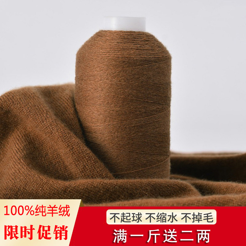 羊绒线正品100%纯山羊绒线机织细线手编中细羊毛线宝宝围巾线26支