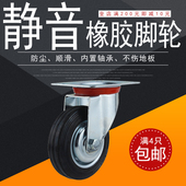 3寸万向脚轮平板小手推车轮橡胶静音小轮子4寸轱辘工业转向轮滑轮