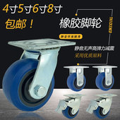 6寸万向轮轮子重型8寸手推车板车拖车5寸橡胶轮带刹车4寸静音脚轮