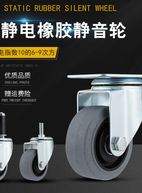 万向轮3寸4寸5寸平板静音防静电6导电咐静电工业推车刹车轮子脚轮