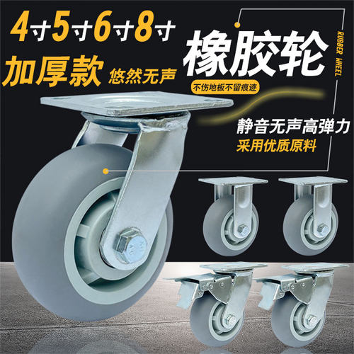重型橡胶手推车脚轮