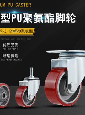 脚轮3寸4寸5寸铁芯PU铁心轮万向带刹车轮子双轴承载重轱辘万向轮