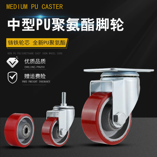 万向带刹车双轴承载重脚轮