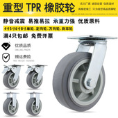 6寸重型静音橡胶万向轮轮子4寸5寸TPR手推车拖车轱辘载重刹车脚轮