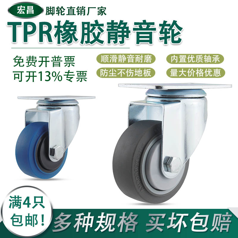 脚轮手推车轮子刹车万向轮静音