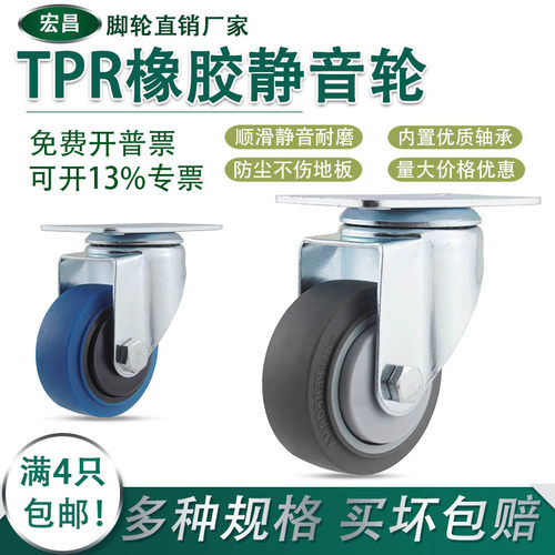 脚轮手推车轮子刹车万向轮静音