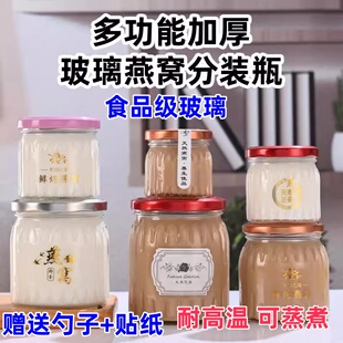 晶白料鲜炖花胶分装瓶鱼胶奶冻玻璃空瓶 企鹅燕窝果酱可蒸煮密封