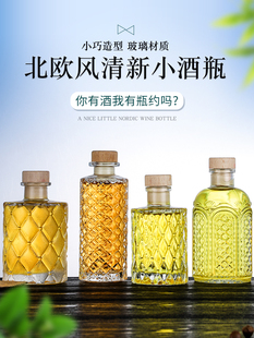 高档精致好看的小酒瓶分装小酒坛冷萃咖啡容器手抓玻璃瓶果酒洋酒