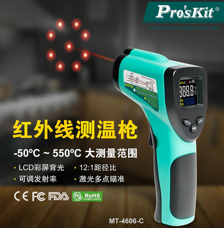 宝工测温仪彩屏数显手持温度计