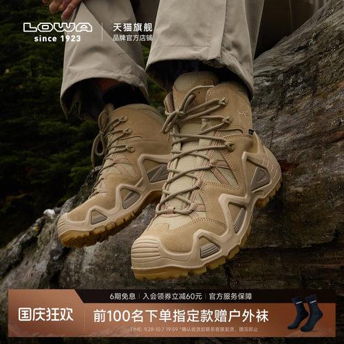 LOWA户外登山鞋徒步鞋防水透气