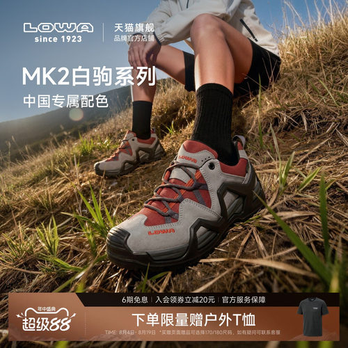lowamk2低帮战术靴新色上市