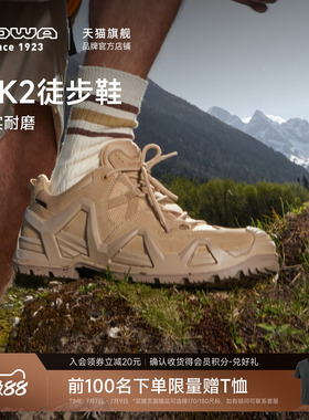 【LOWA官方】MK2登山鞋徒步鞋低帮战术靴GTX防水防滑户外鞋男女