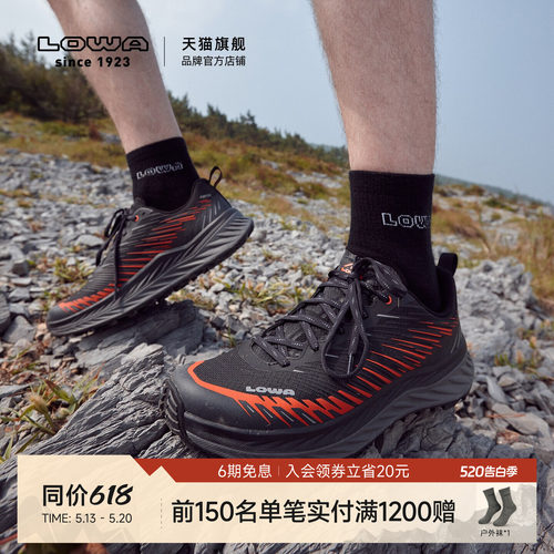 lowa越野跑鞋缓震防滑