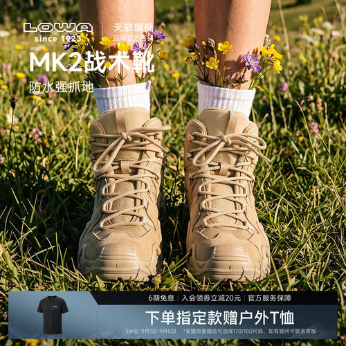LOWAMK2中帮低帮登山鞋防水防滑