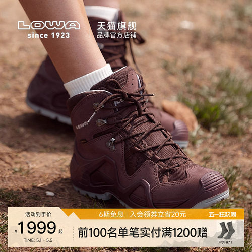 LOWA户外登山鞋徒步鞋防水透气