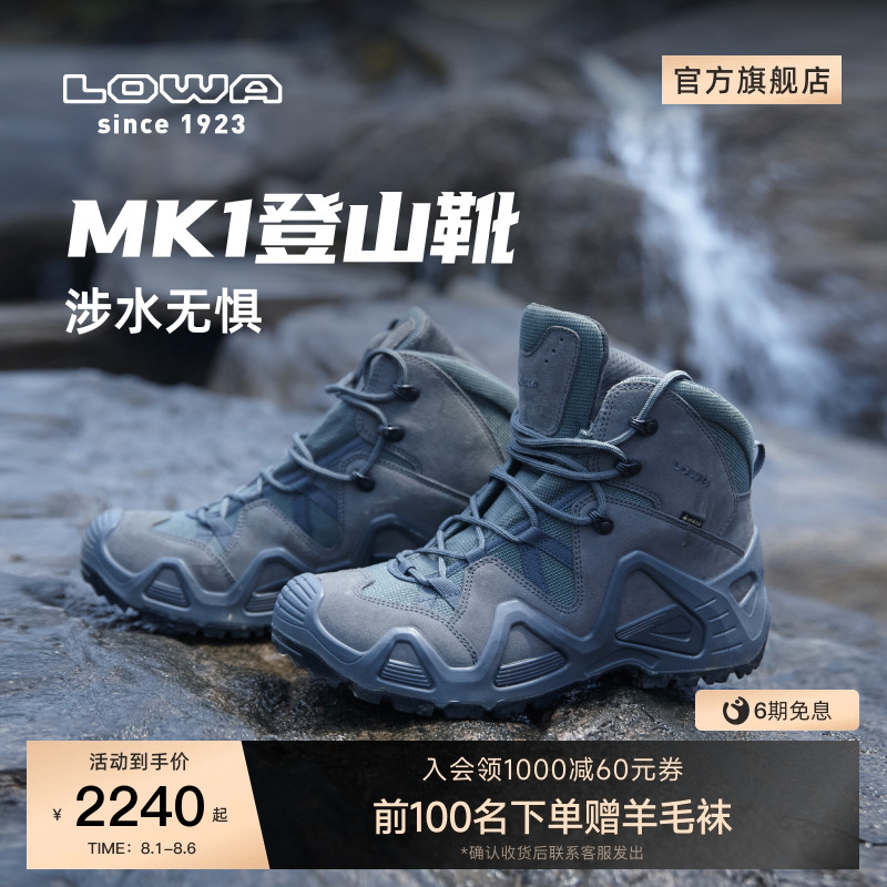 LOWA登山鞋GTX防水男女式作战靴
