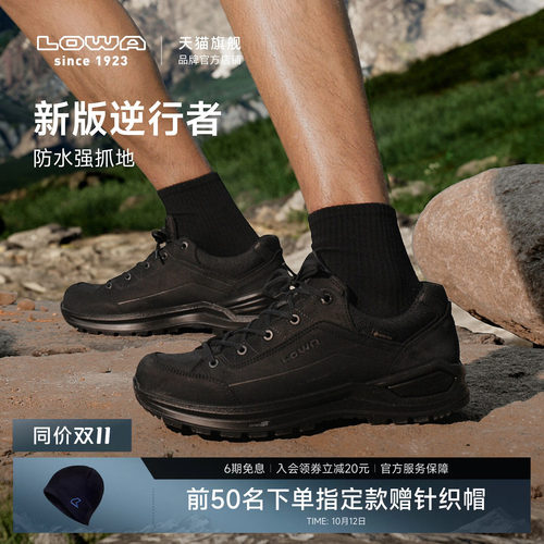 Lowa新款逆行者低帮登山鞋