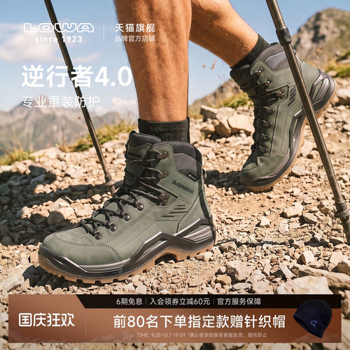 LOWA逆行者4.0GTX防水徒步鞋