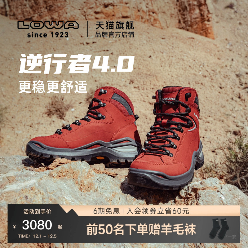 LOWA逆行者4.0防水防滑登山鞋