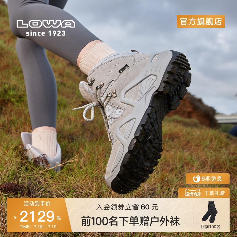 LOWA户外登山鞋徒步鞋防水透气