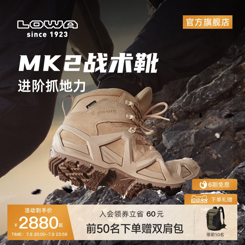 lowamk2登山鞋防水防滑耐磨耐穿