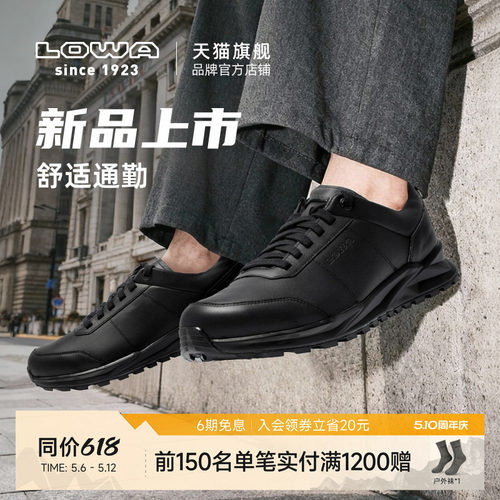 lowa全粒面牛皮通勤鞋