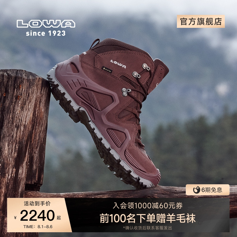 LOWAZEPHYR户外登山鞋防水撞色