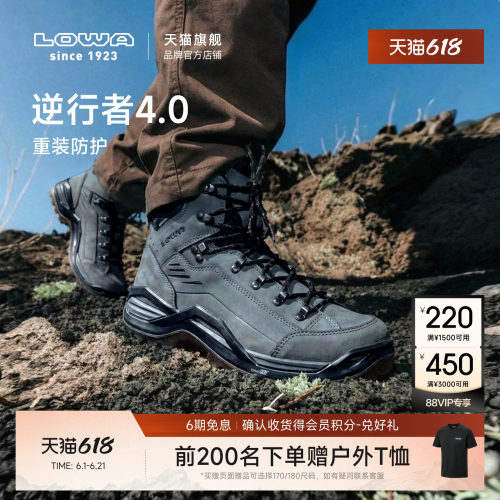 LOWA新版逆行者4.0登山鞋