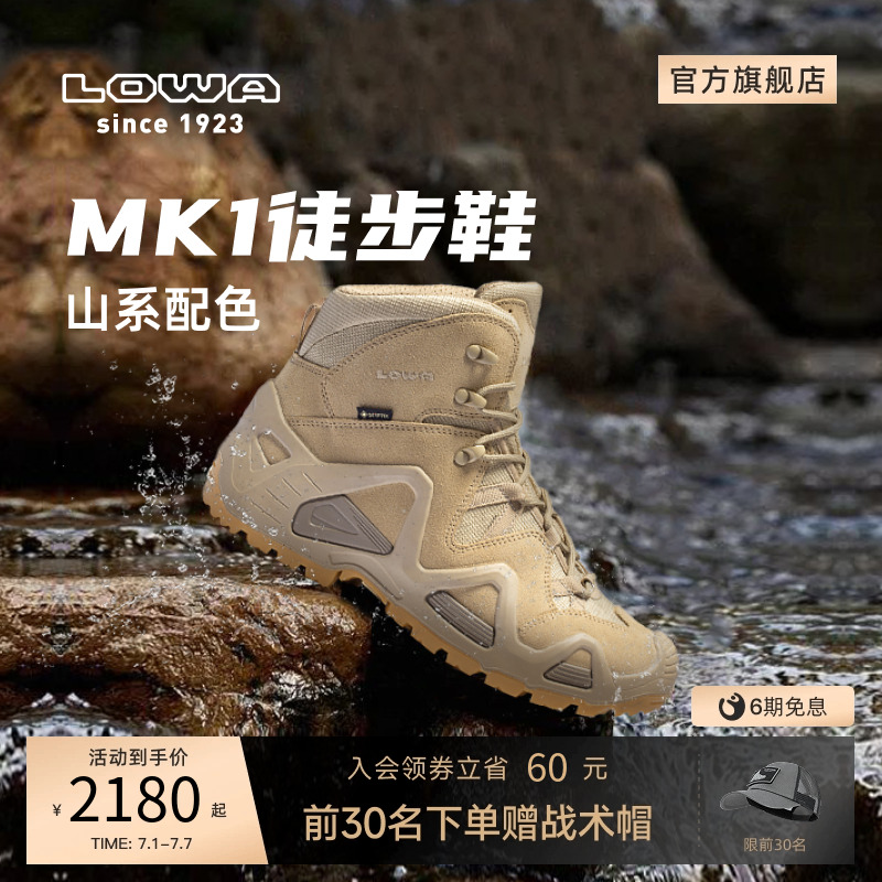 LOWA防水徒步鞋MK1中帮