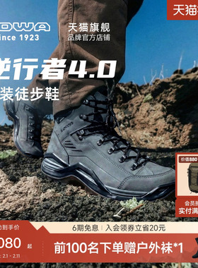 【LOWA官方】新款逆行者4.0EVO登山鞋徒步鞋男女防水防滑耐磨户外