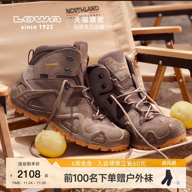 LOWAZEPHYR户外多彩系列徒步鞋